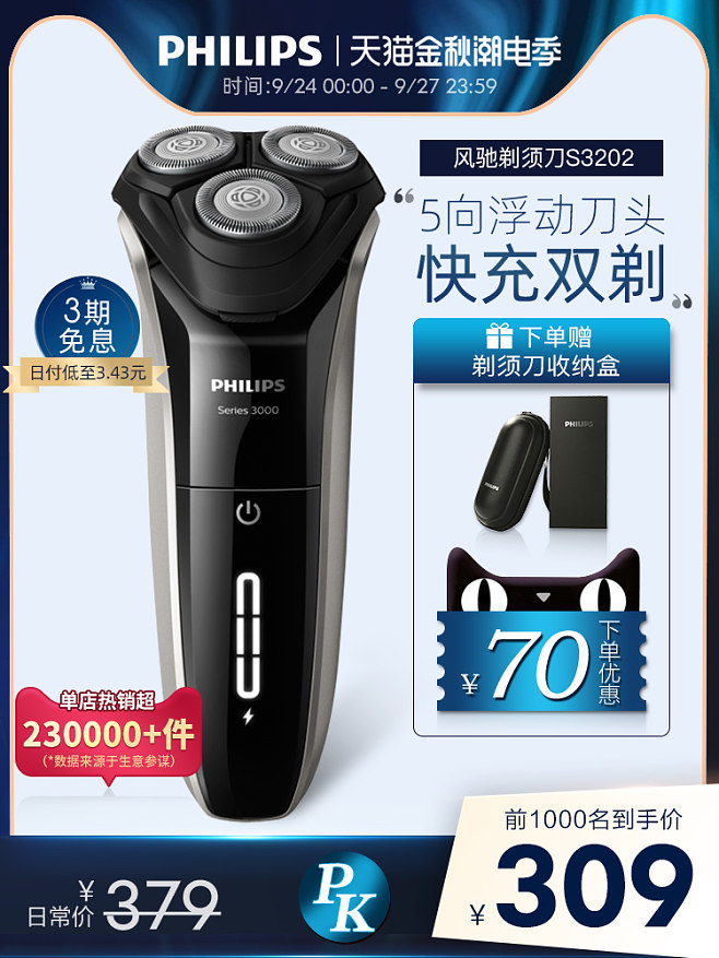 數(shù)碼電器 淘寶天貓產(chǎn)品主圖設計的藝術(shù)與策略